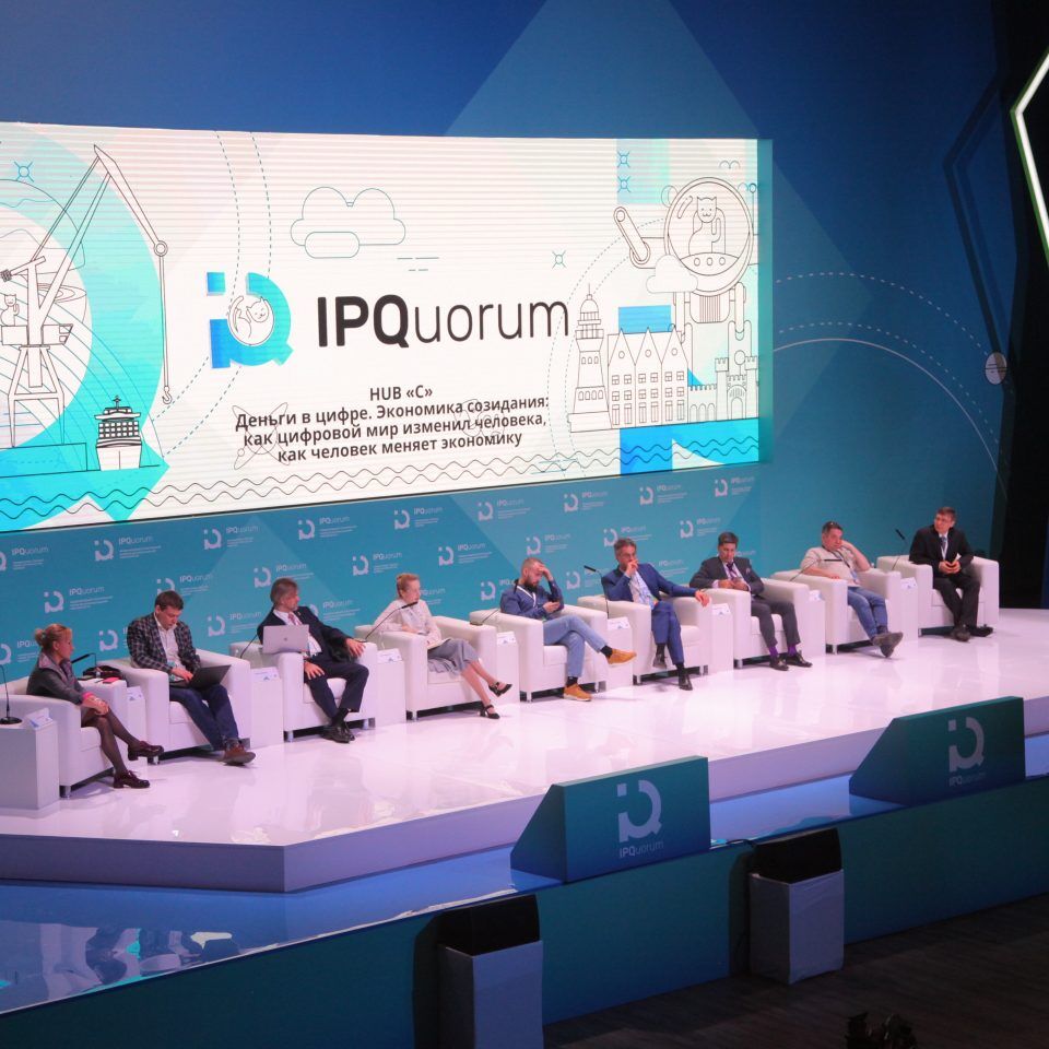 IPQuorum 2019. День 3. Сессия «HUB «С» Деньги в цифре. Экономика созидания: как цифровой мир изменил человека, как человек меняет экономику»