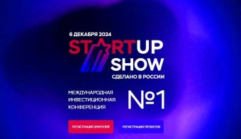 Международная Инвестиционная Конференция STARTUP SHOW | 2024.12.06