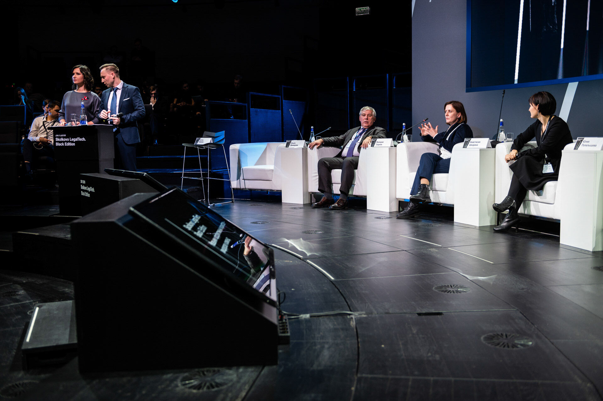 Skolkovo LegalTech 2019