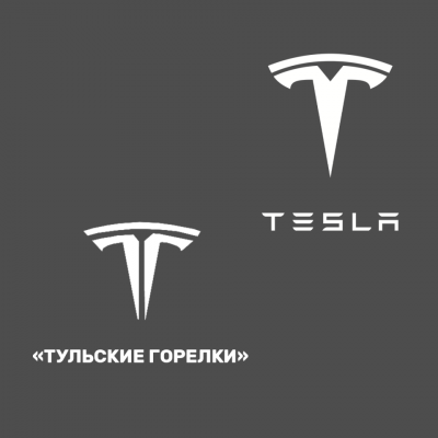 Производитель горелок из Тулы захотел похожий на логотип Tesla товарный знак