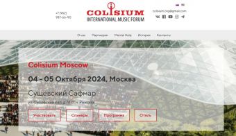 Colisium Moscow | 2024.10.04