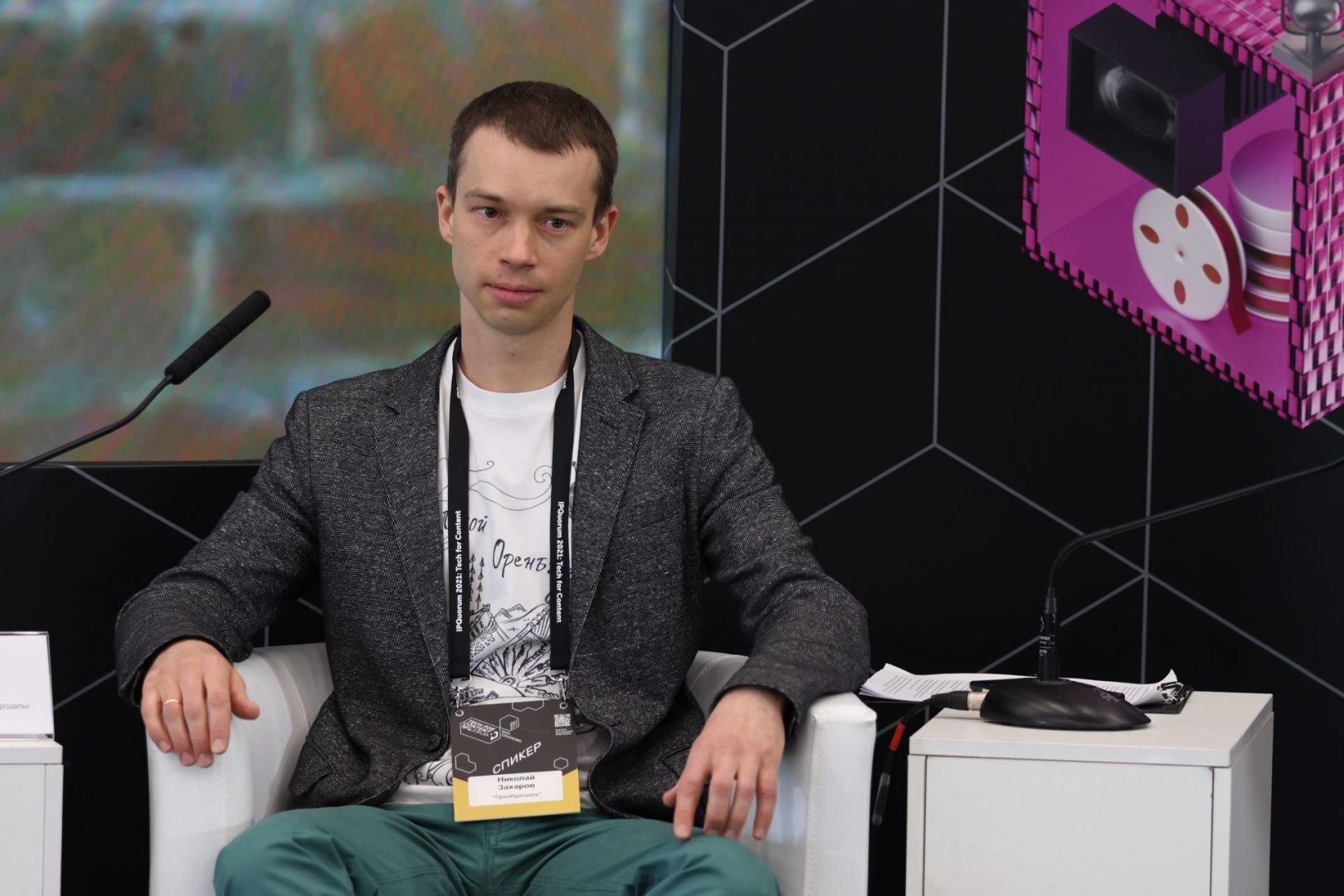 IPQuorum 2021: Tech for Content