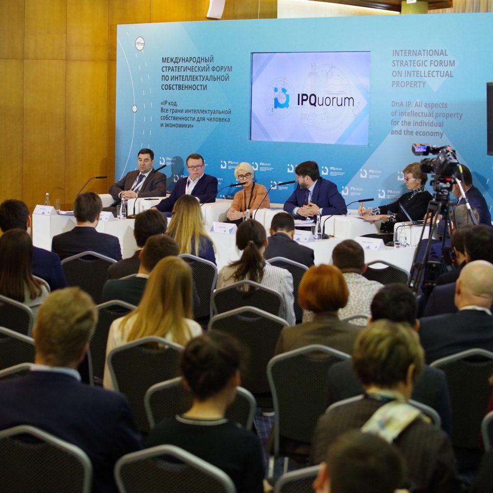 IPQuorum 2019. День 3. Сессия «Идеи в медиа: интеллектуальная собственность средств массовой информации»