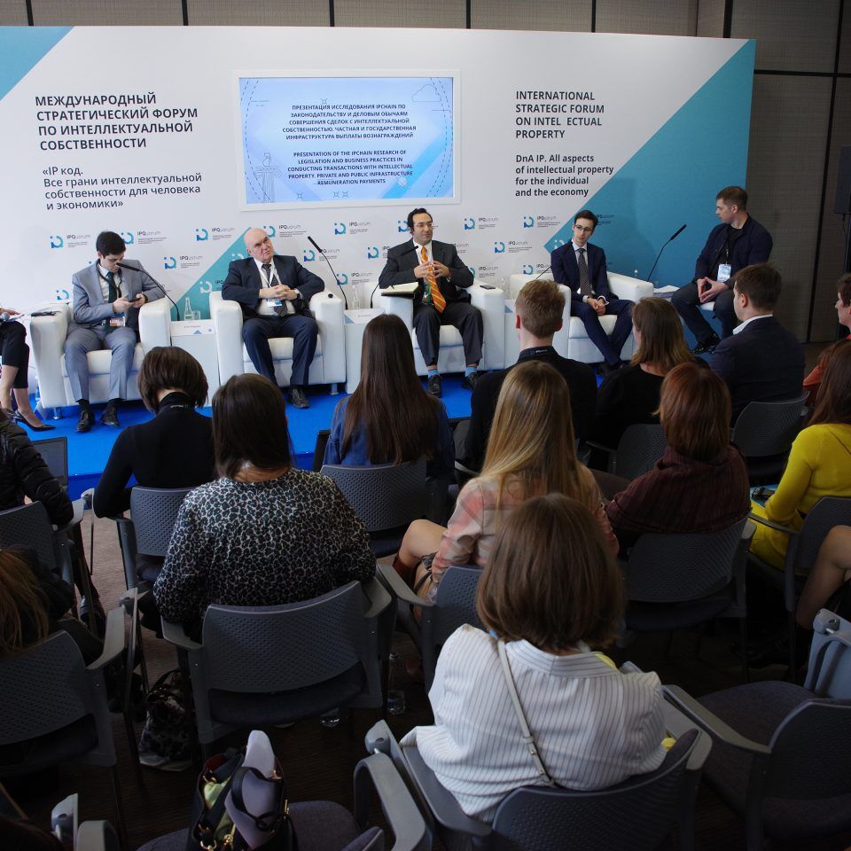 IPQuorum 2019. День 3. «Презентация исследования IPChain по законодательству и деловым обычаям совершения сделок с интеллектуальной собственностью. Частная и государственная инфраструктура выплаты вознаграждений»