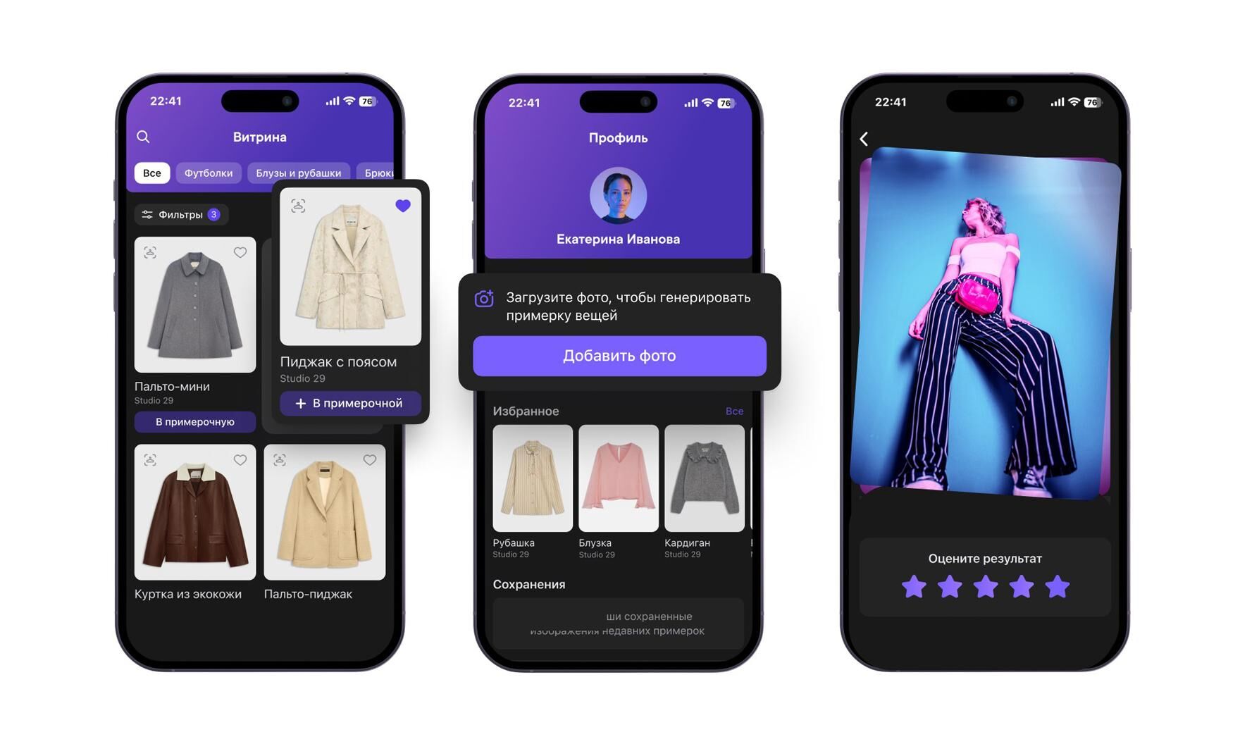 VK запустила digital-примерочную в коллаборации  с fashion-брендами