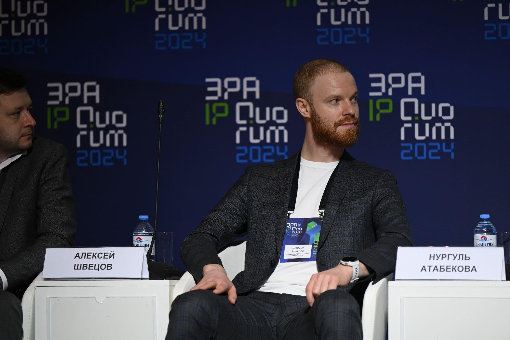 ЭРА IP QUORUM