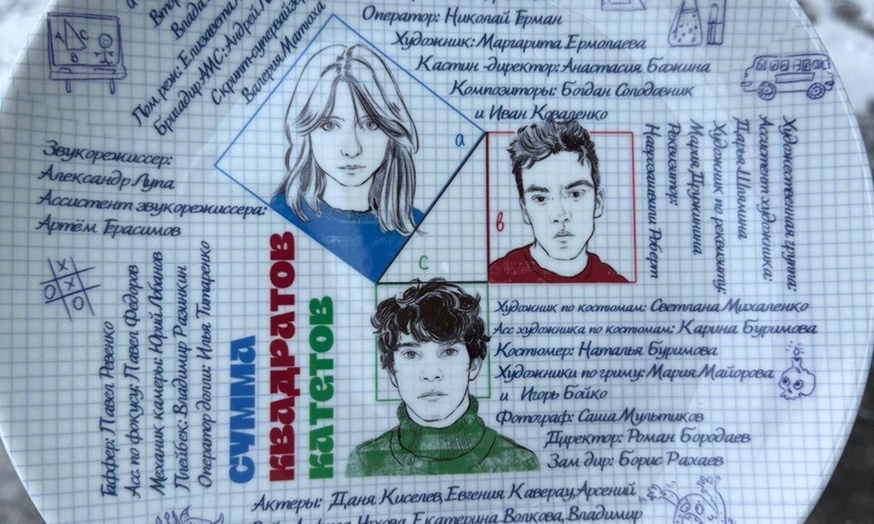 Екатерина Волкова и Анфиса Чехова сыграют родителей школьников в «Сумме квадратов катетов» 