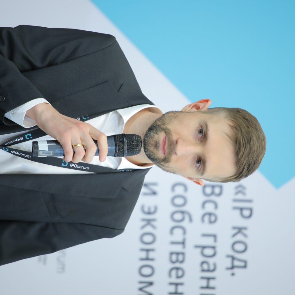 IPQuorum 2019. День 2. IPQlab: «Правовые проблемы использования ИС в сети интернет»