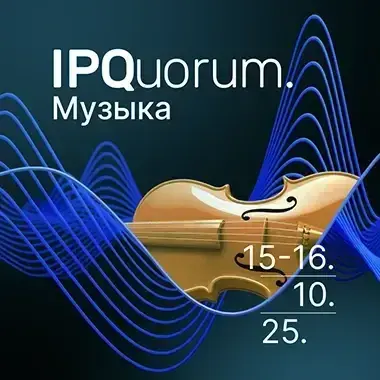 IPQuorum Музыка