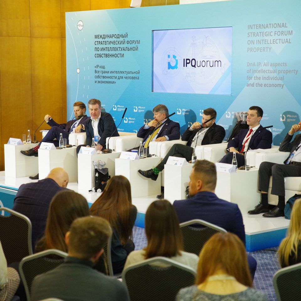 IPQuorum 2019. День 2. Сессия «Пираты vs цифровое кино и телевидение»