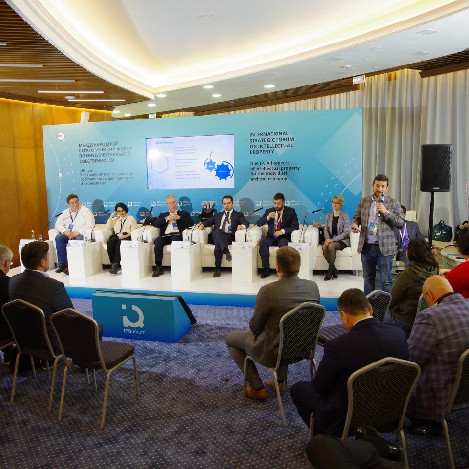 IPQuorum 2019. День 3. IPQlab: «Капитализация нематериальных активов». Как обеспечить прибыль. Рост стоимости компаний за счёт нематериальных активов»
