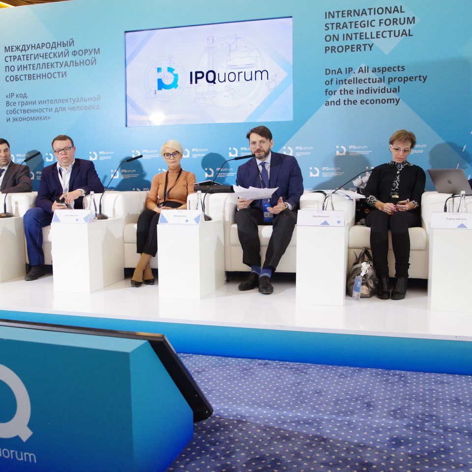 IPQuorum 2019. День 3. Сессия «Идеи в медиа: интеллектуальная собственность средств массовой информации»