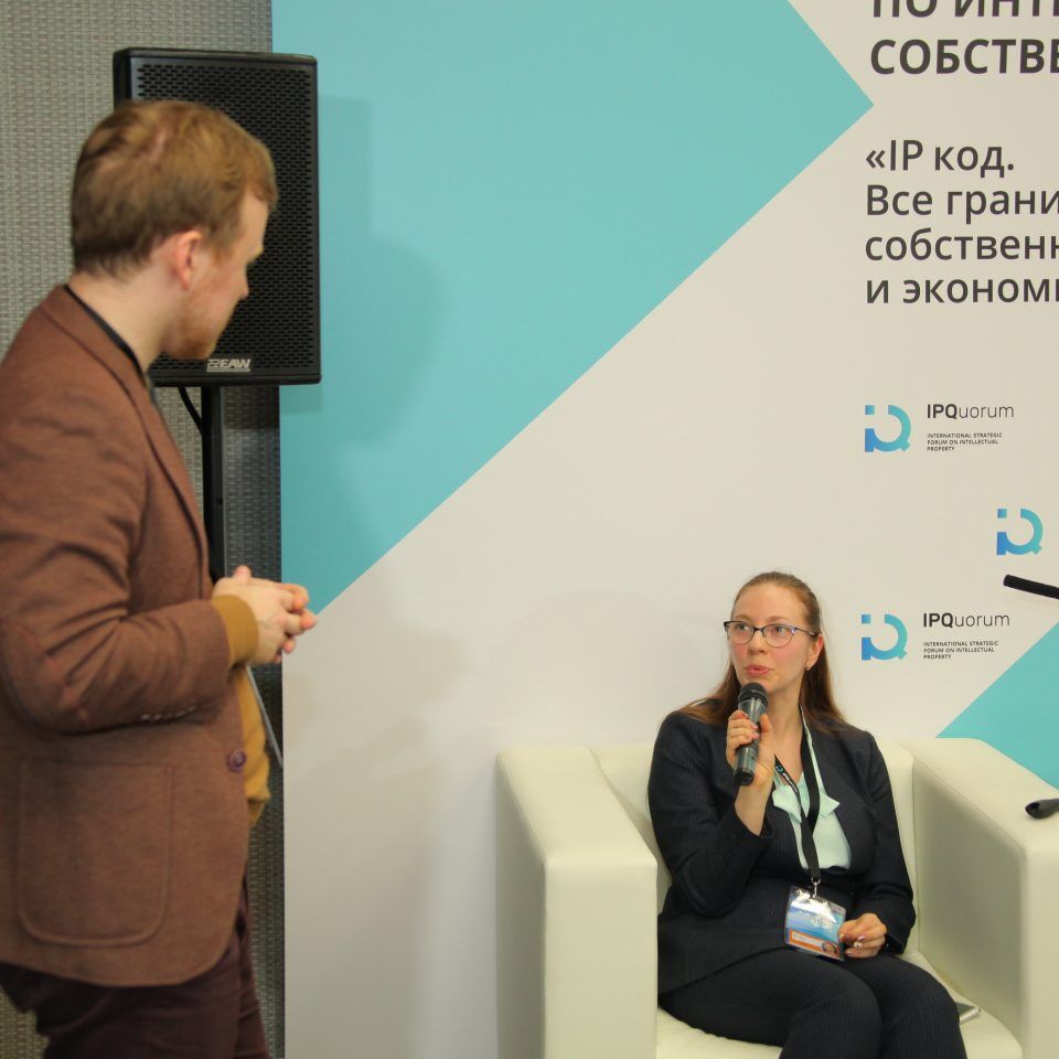IPQuorum 2019. День 2. Сессия «Цифровой» интеллектуальный капитал в индустрии здоровья»