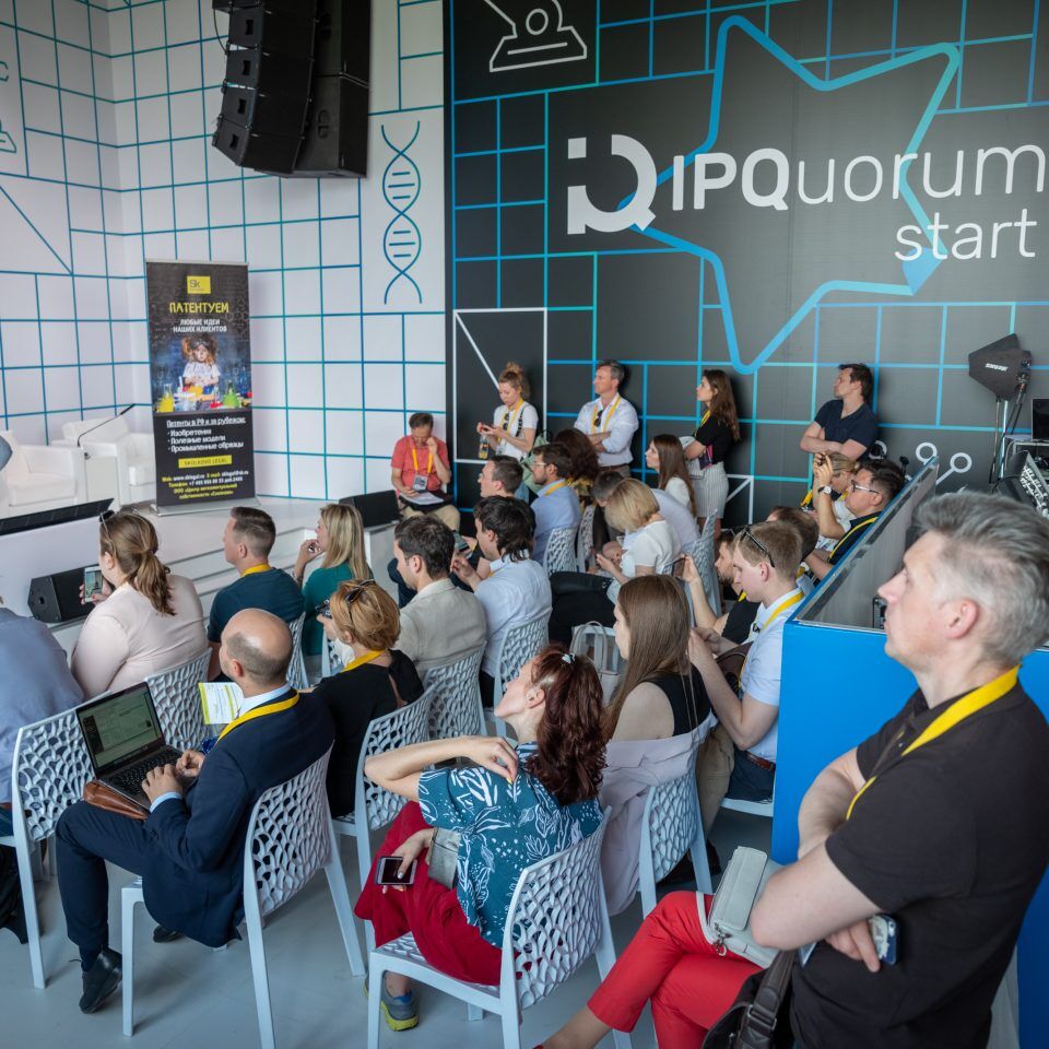 IPQuorum.Start 2019. День 1. Программа центра интеллектуальной собственности