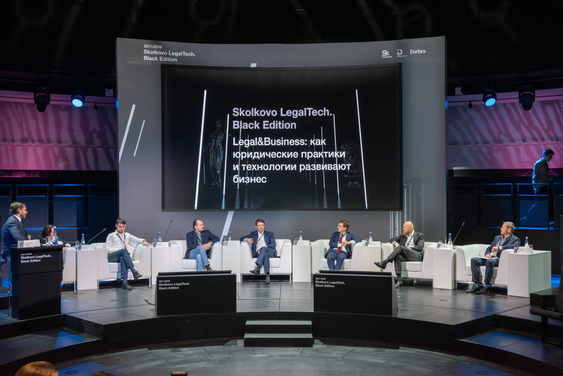 Skolkovo LegalTech 2019