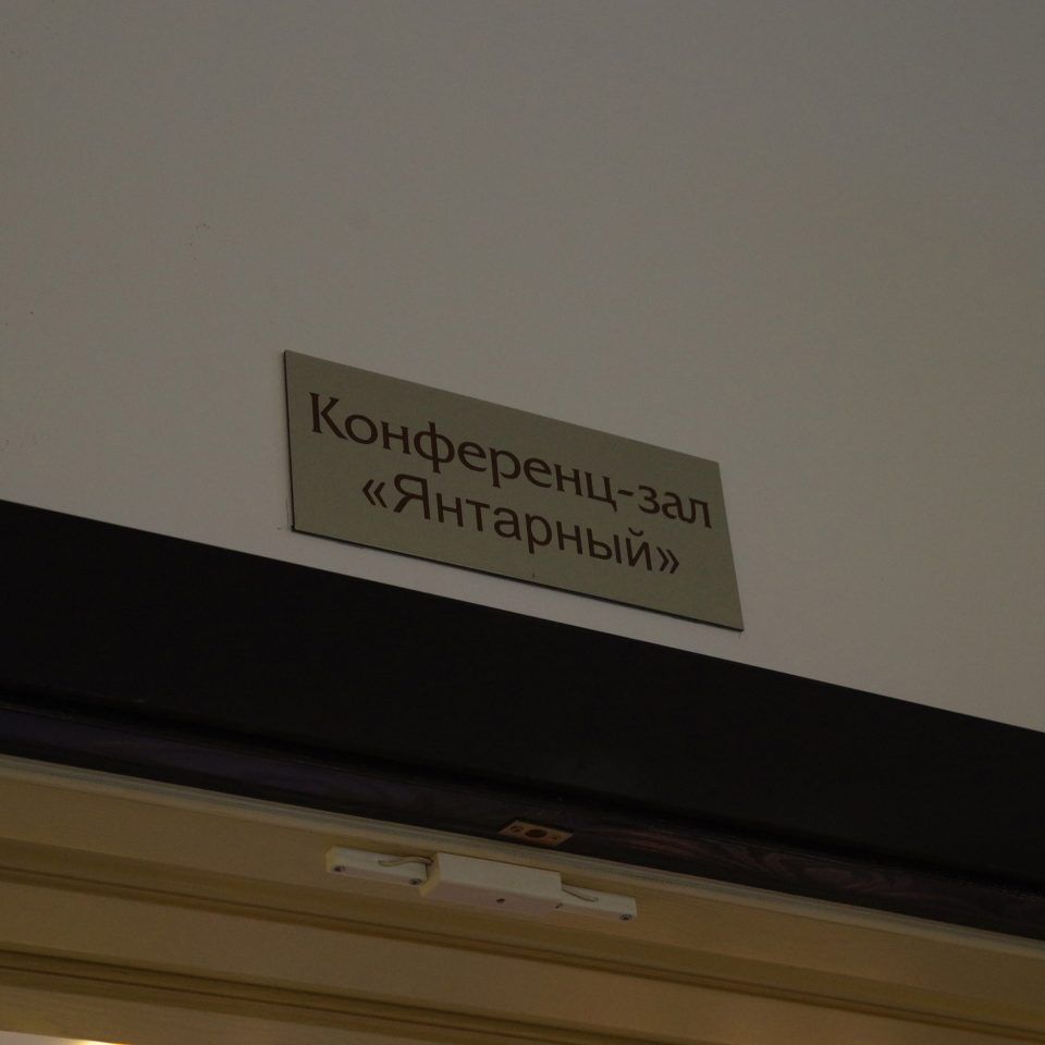 IPQuorum 2019. День 2. Сессия «IP Legal Tech как лекарство от «серости» рынка интеллектуальных прав»
