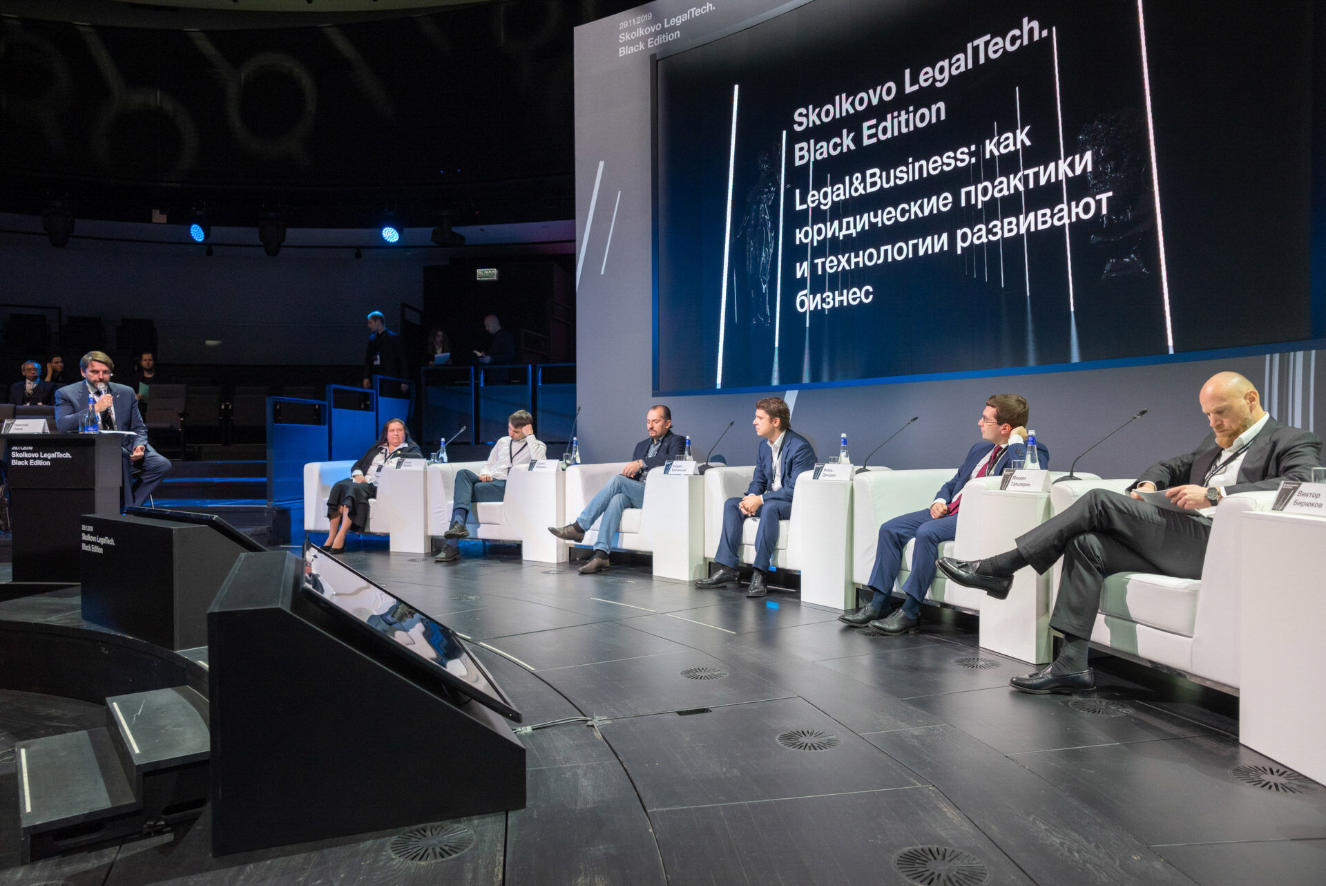 Skolkovo LegalTech 2019