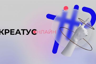 Умный в гору не пойдет, или Как московские креаторы научились управлять интеллектуальной собственностью