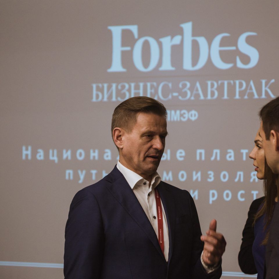 ПМЭФ 2019. Бизнес-завтрак Forbes.