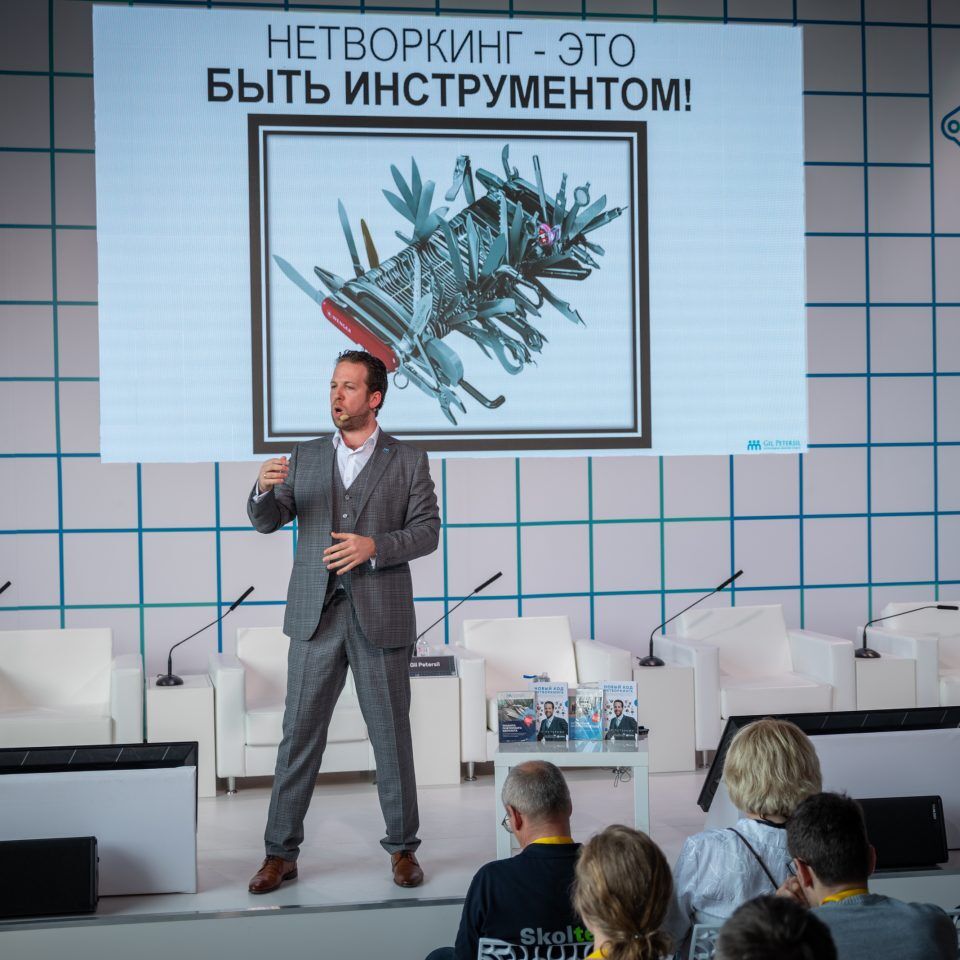 IPQuorum.Start 2019. День 1. Нетворкинг — лайфхаки для участников Startup Village