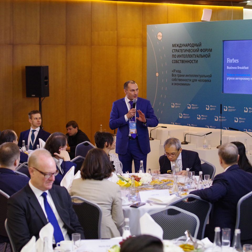 IPQuorum 2019. День 2. Бизнес-завтрак Forbes