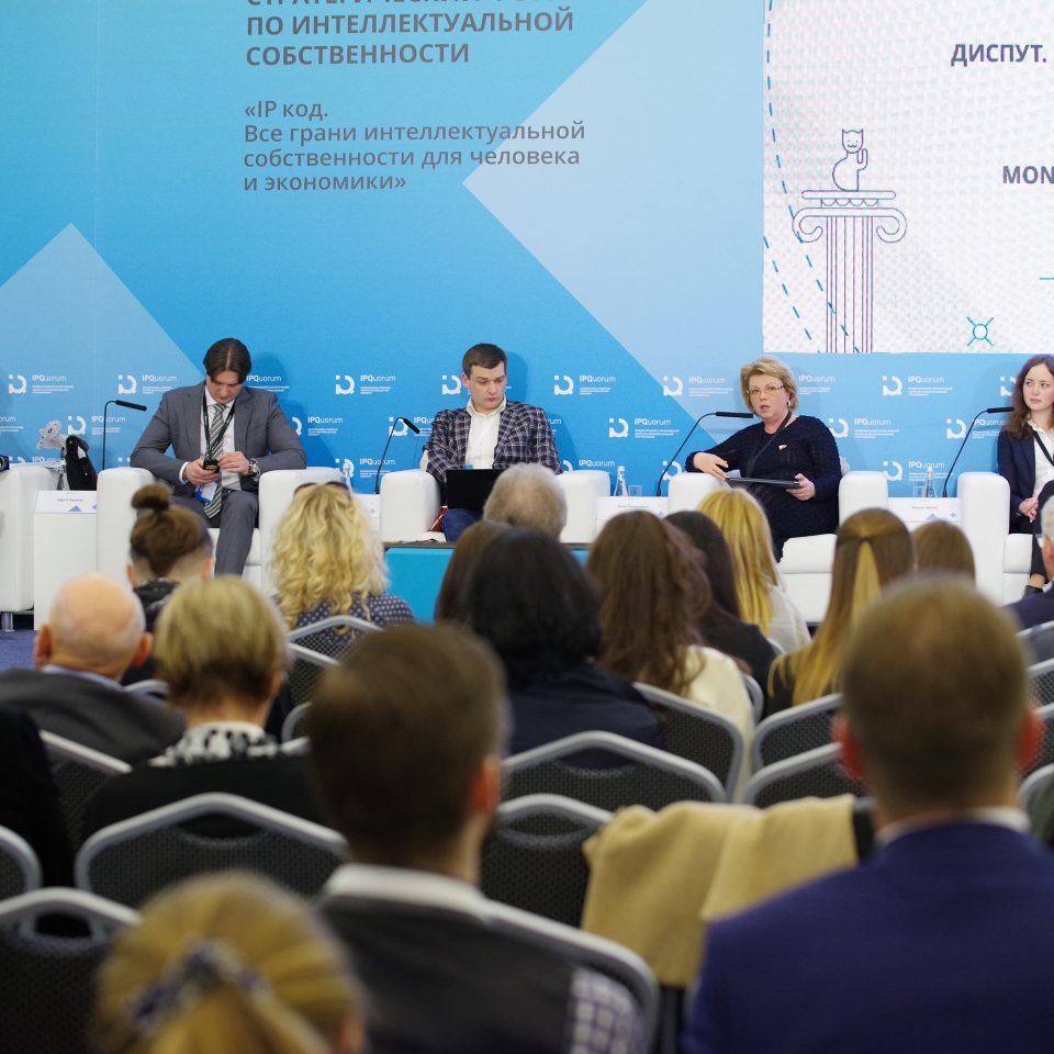 IPQuorum 2019. День 3. Сессия «Диспут: монетизация культуры vs этика»