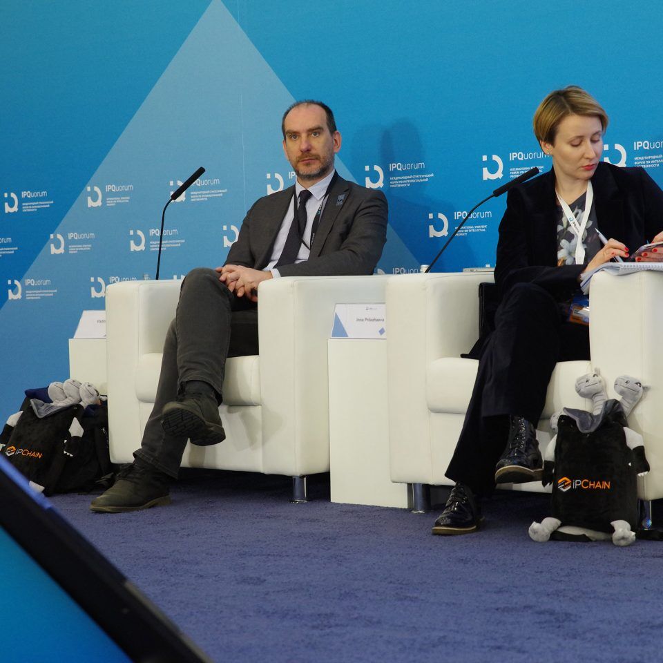 IPQuorum 2019. День 3. Сессия «Роль человеческого капитала в развитии креативных индустрий»