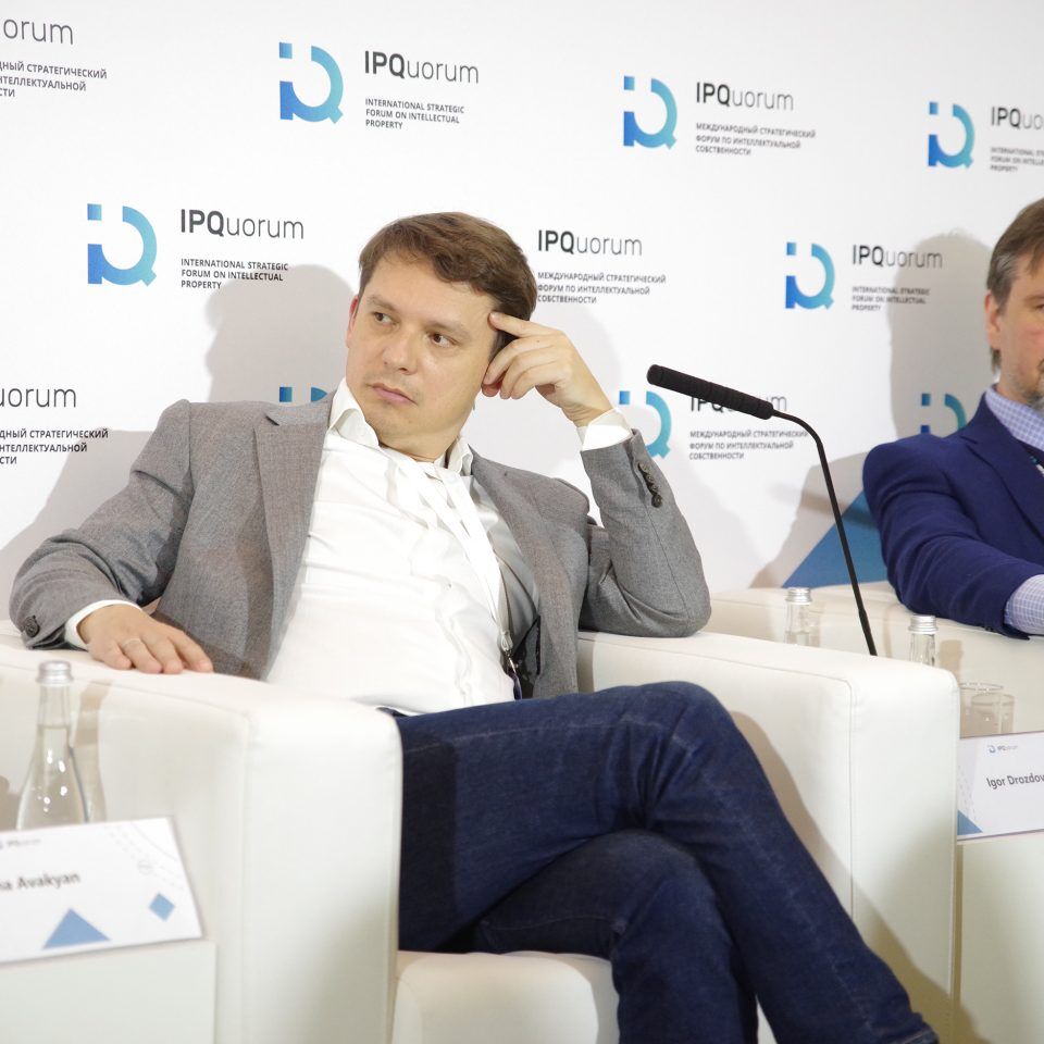 IPQuorum 2019. День 3. Сессия «Аспекты конкурентного права, связанные с концентрацией данных и рыночным влиянием онлайн-платформ»