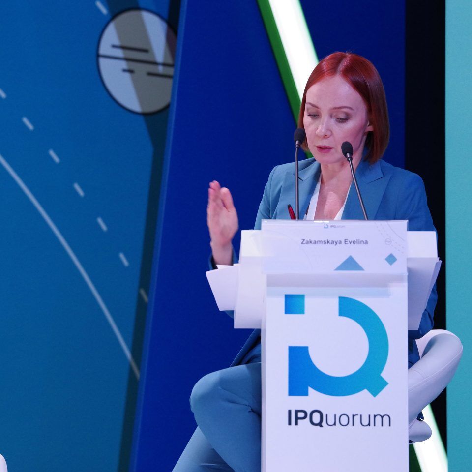 IPQuorum 2019. День 1. Пленарное заседание