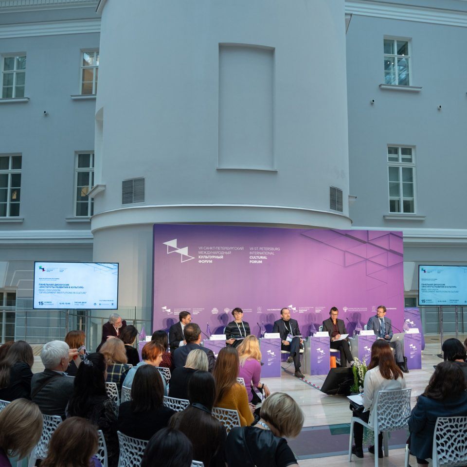 IPQuorum.Culture 2018. День 1. «Институты развития в культуре»