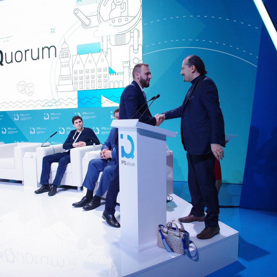 IPQuorum 2019. День 1. Пленарное заседание