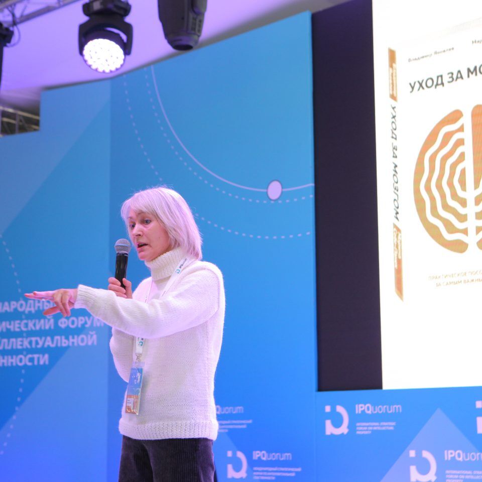 IPQuorum 2019. День 2. IPQLab: «От чего зависит эффективность работы мозга и как ее повысить»