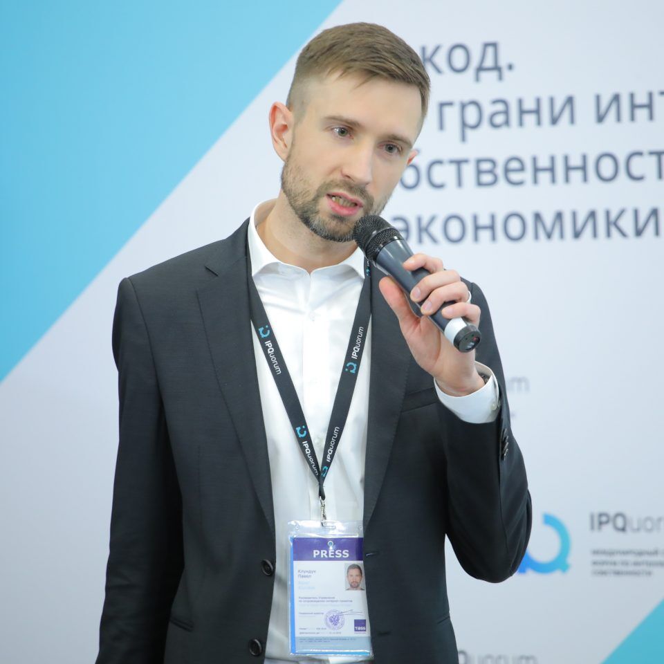 IPQuorum 2019. День 2. IPQlab: «Правовые проблемы использования ИС в сети интернет»