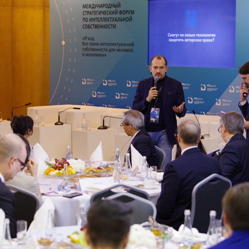 IPQuorum 2019. День 2. Бизнес-завтрак Forbes
