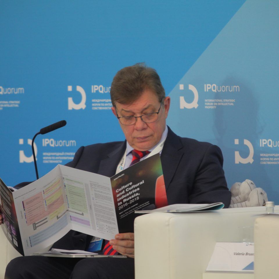 IPQuorum 2019. 2 день. Цифровые технологии и мировой рынок креативных индустрий