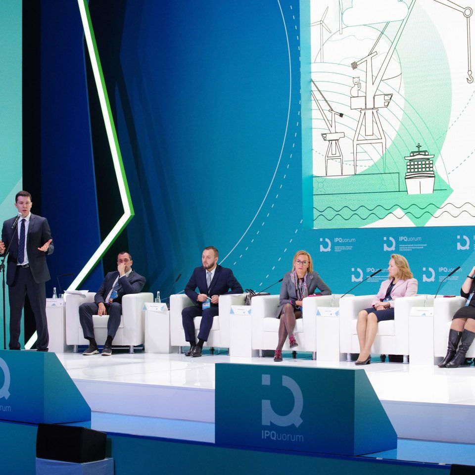 IPQuorum 2019. День 1. Пленарное заседание
