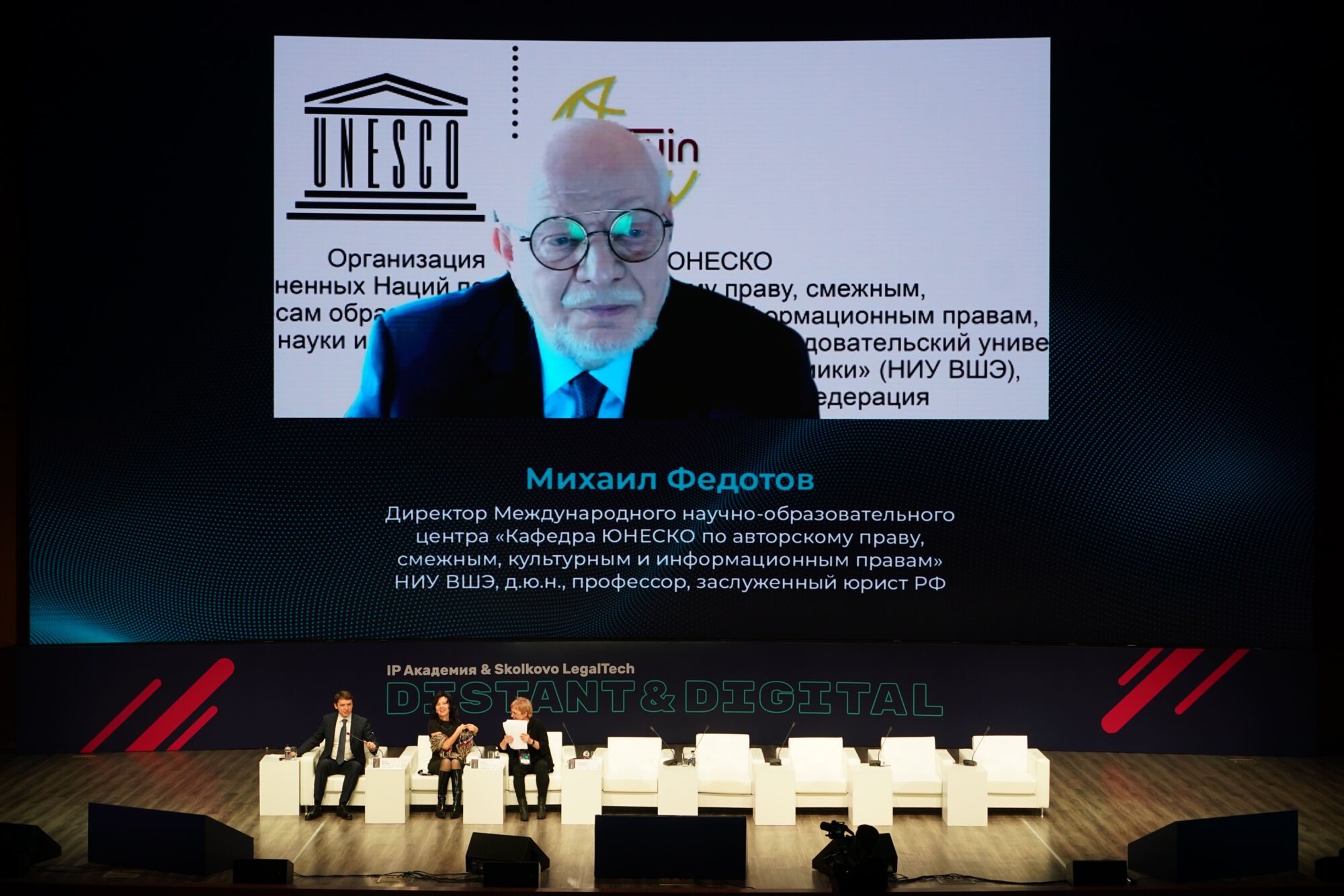 Международная образовательная конференция