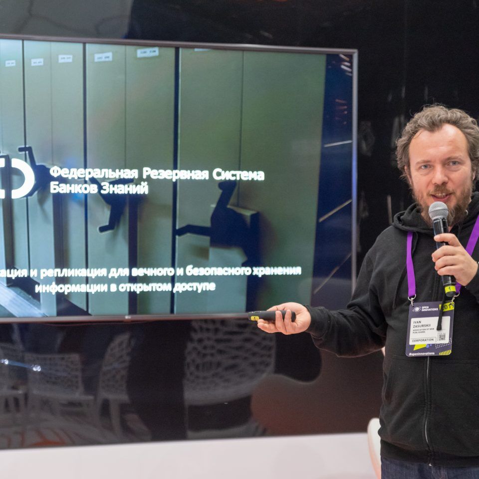 Skolkovo Open Innovations 2019