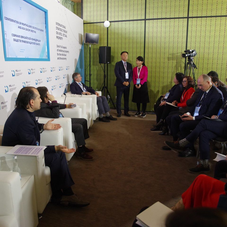 IPQuorum 2019. День 3. Сессия «Собрание Евразийской конфедерации обществ правообладателей (ЕАКОП)»
