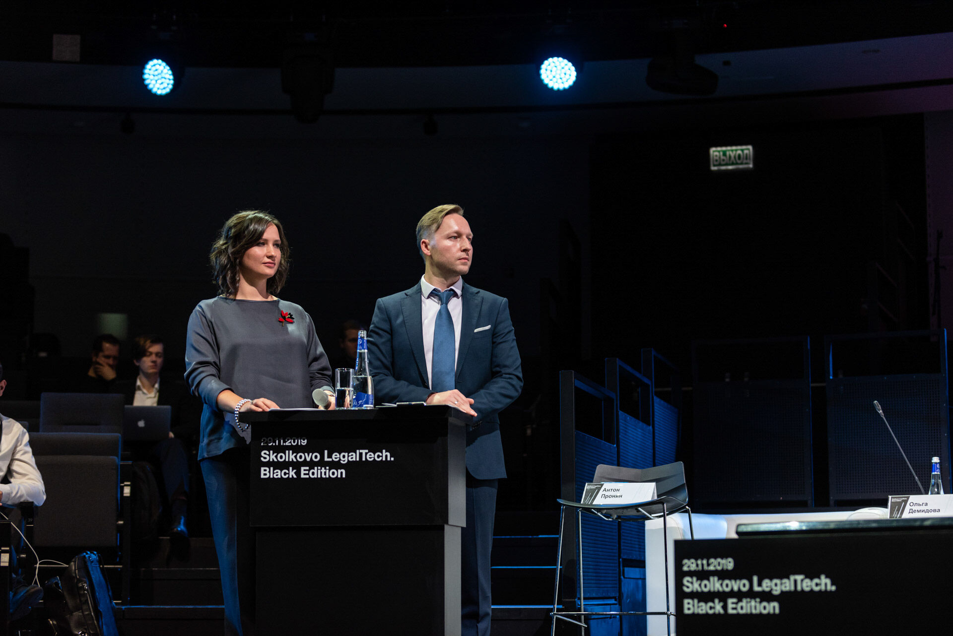 Skolkovo LegalTech 2019