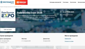 ParkSeason Expo 2025 | 2025.04.23