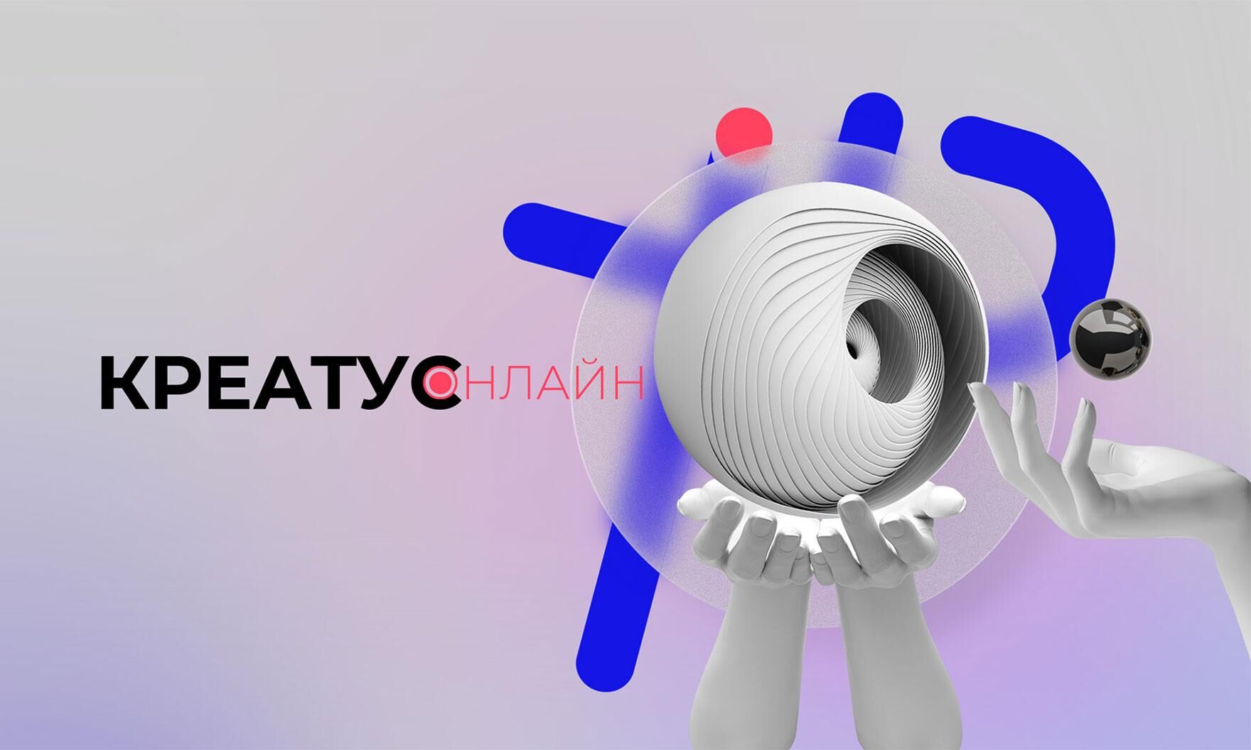 Школа интеллектуального права «Креатус» переходит в онлайн