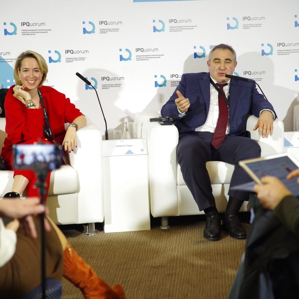 IPQuorum 2019. День 1. Сессия «Образование в сфере интеллектуальной собственности в контексте цифровой экономики: опыт России и мира»