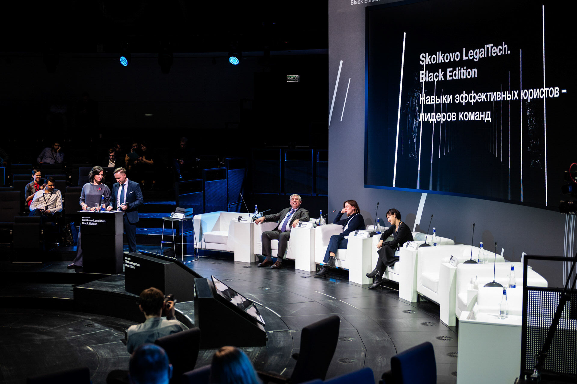 Skolkovo LegalTech 2019