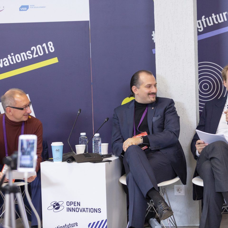 Открытые инновации 2018.Сессия «Блокчейн. Технология и применение»