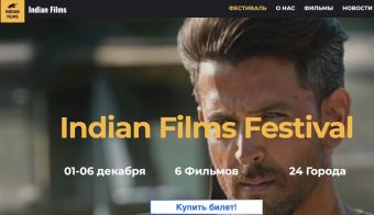 Indian Films Festival | 2022.12.01