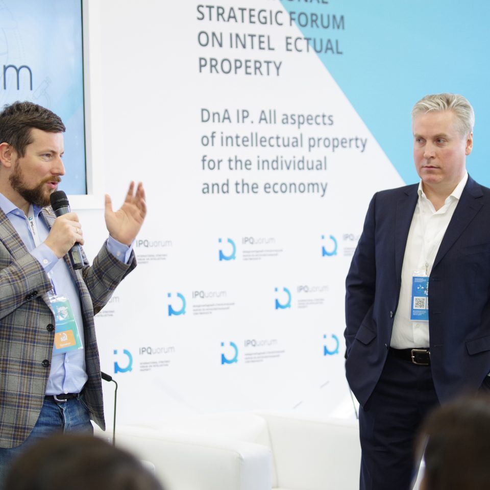 IPQuorum 2019. День 3. Сессия «IP-капитализация предприятий промышленных кластеров и технологических парков: от сетевого партнерства к глобальному рынку»