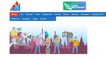 Международный кинофестиваль 