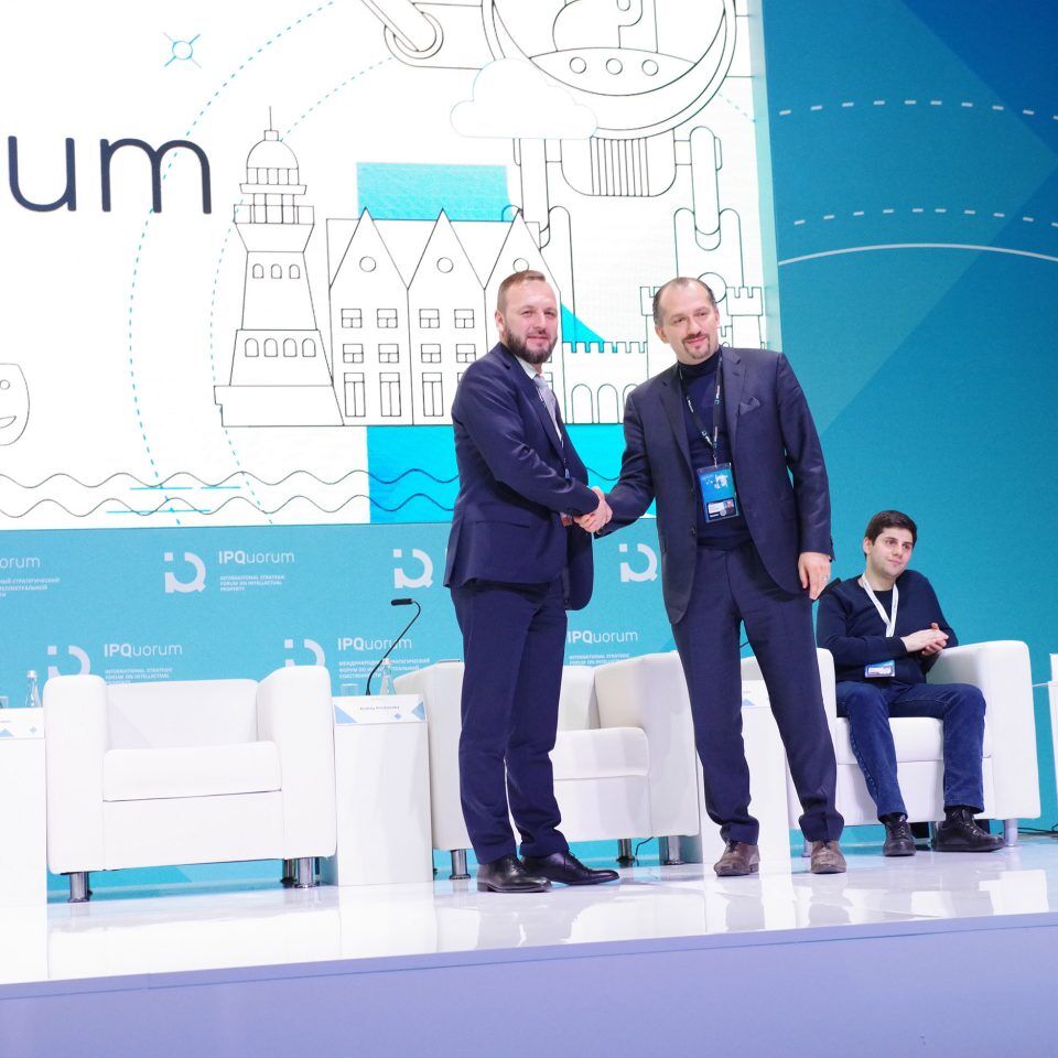 IPQuorum 2019. День 1. Пленарное заседание