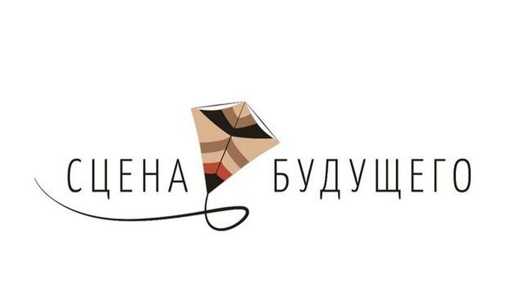 Стартует программа поддержки молодых режиссёров России «Сцена будущего» 2024